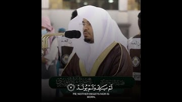 سورة الإخلاص الحرم المكي الشيخ ياسر بن راشد الدوسري || HD