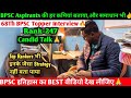 70Th BPSC Aspirants अपनी कुर्सी की पेटी बांध ले✌️| 68Th BPSC Topper Interview🔥|हर एक सवाल जो आपके है