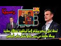 البرسا يحتفل   نيكو ويليامز نجم ا جديد ا في برشلونة ورسالة من القلب من رئيس بلباو  