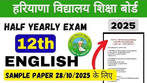 Class 12th English Half Yearly Sample Paper 28/10/2025🔥Haryana Board 2025-26 