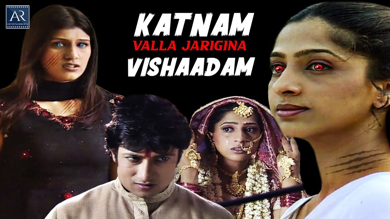 Katnam Valla Jarigina Vishaadam | Aap Beeti Telugu Horror Serial | Dubbed from Hindi Dahej Ki Aag