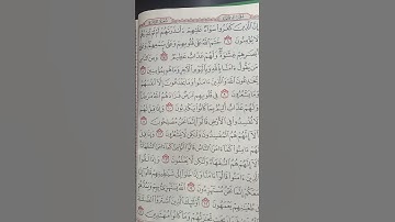 تصحيح تلاوة الآية رقم 7 من سورة البقرة #اكسبلور  #قران #سورة البقرة