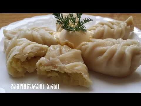 კარტოფილის ხინკალი....Potato khinkali...Картофельные хинкали