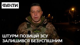 🛑 Штурм позицій ЗСУ залишився безуспішним! Ворог відступив – оперативне командування «Південь»