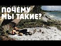 Человеческая природа и бихевиоризм - Жак Фреско