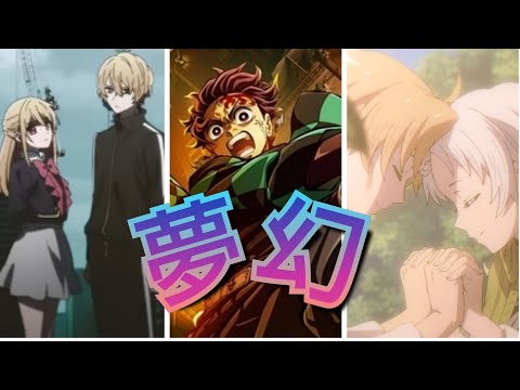 【複合MAD】MY FIRST STORY×HYDE(夢幻)