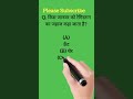 Gk 📚 Questions and Answers ✍️✍️