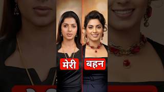 Real Life Sister Of 90s Bollywood Actresses || #shorts #bollywood #facts