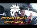 N@HUI СЛИЛ ВСЮ СМЕНУ В ЯНДЕКС ТАКСИ ИЗ ЗА ЗАКАЗА! ЯНДЕКС ТАКСИ МИНСК! ТАКСИ БЕЛАРУСЬ! ЯНДЕКС МИНСК!