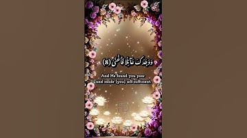 سورة الضحى #قرآن #اكسبلور #duet #المصحف #المغرب #حالات_واتس #دويتو #like #تيك_توك #لايك #مصر #العراق