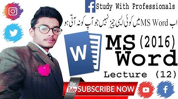 Lecture 12: MS Word 2016 use of || Insert Tab || complete in Urdu by Ghulam Jilani | Use Screenshot