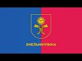 NAPILNIK Дядя Вадя Олександр Педан Dima PROKOPOV Олександр Петрук Хмельниччина 2025 NAPILNIK Дядя Вадя Олександр Педан Dima PROKOPOV Олександр Петрук Хмельниччина 2025