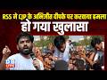 RSS ने CJP के Abhijeet Dipke पर करवाया हमला, हो गया खुलासा | Cockroach Janta Party | BJP |#dblive