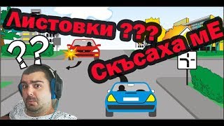 видео Листовки