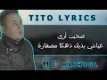Mc Majhoul MAMA Lyrics الكلمات Mc Majhoul MAMA Lyrics الكلمات