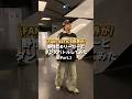 FANTASTICS 世界がプロダンサーとダンスバトル対決⚔️🔥#Dリーグ #DLEAGUE #ダンス #dance
