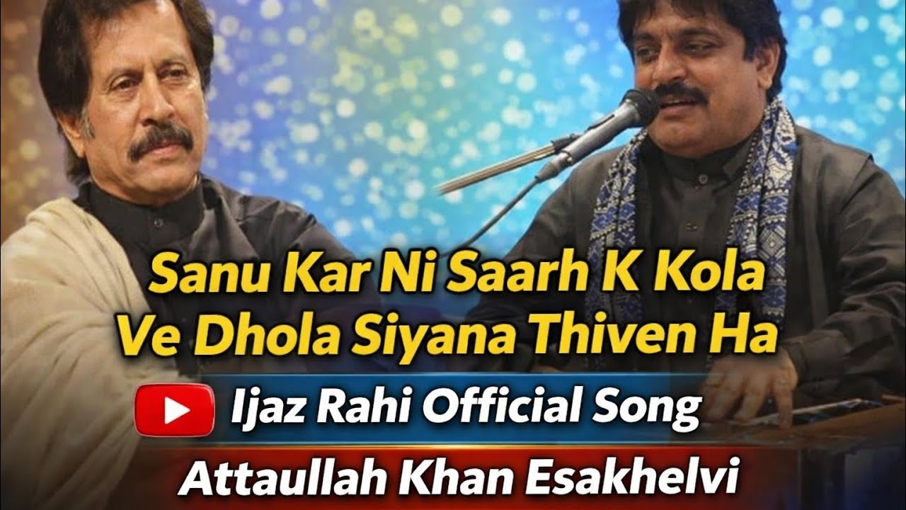 Ijaz Rahi Sanu Kar Ni Saarh K Kola Ve Dhola Siyana Thiven Ha | Ijaz Rahi Official ...