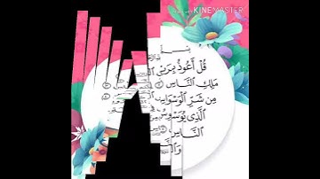 سورة الناس بصوت فارس عباد
