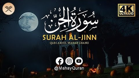 Surah Al-Jinn | سورة الجن || قاری عبدالوهاب چانگ ||  Qari Abdul Wahab Chang | @MahayQuran