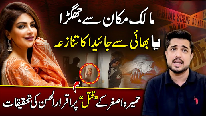 Who "killed" Humaira Asghar? Iqrar-ul-Hassan’s investigation