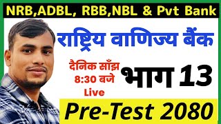 RBB preparation class। RRB pretest 2080। RBB pretest level 4| rbb preparation class level 4