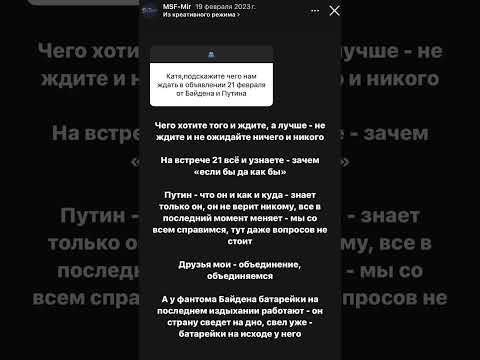 MSF про Байдена #байден #сша #америка #политика #политикасша #мироваяполитика #прогноз #будущее