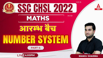 SSC CHSL 2022 | SSC CHSL Maths Classes by Manoj Sharma | Number System #4