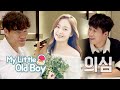 Jong Kook & So Min, These Two Soudn Suspicious [My Little Old Boy Ep 144]