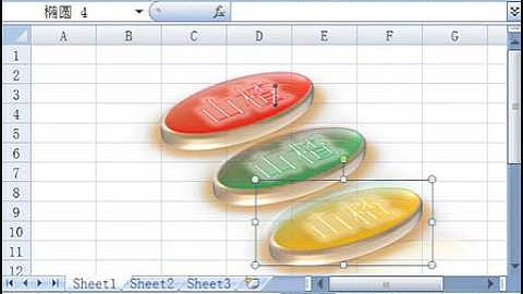 excel2007视频教程www mba518 com理想教程网 12 插入对象（流畅）