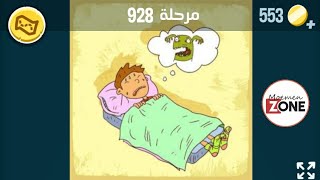 كلمات كراش 928