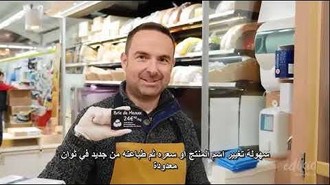 EDIKIO solution for price labeling on plastic cards