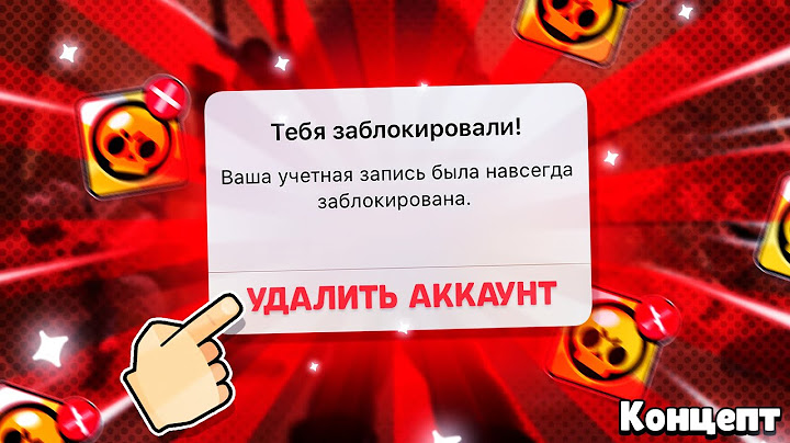 НЕУЖЕЛИ Я УДАЛЮ СВОЙ АККАУНТ?!?😨
