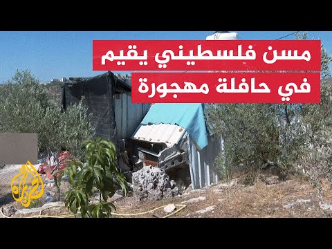 بعد تهجيره من طولكرم.. مسن فلسطيني يقيم في حافلة مهجورة