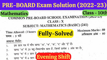 Class 10 maths Pre-board Solution | CBSE Pre-board answer key | 2022-23 Pre-board solution