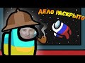 КОГДА IQ ВЫШЕ СРЕДНЕГО Among Us #34