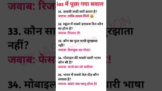 ias interview questions || upsc interview questions || #iasinterviewquestion #upscinterviewquestion