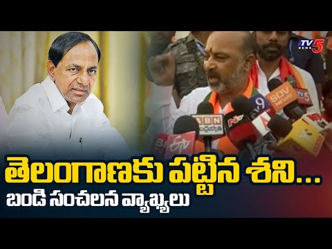 Central MoS Bandi Sanjay Sensational Comments on Ex CM KCR | BJP | BRS || TV5 News - TV5NEWS