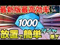 【99 nights in the forest】 放置で楽にダイヤをあつめるにはこれ!ダイヤの最強の集め方! 【#森で99日生き残る ・#99nightsintheforest 】