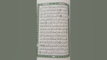 سورة غافر من(٥٩) إلى(٦٦)