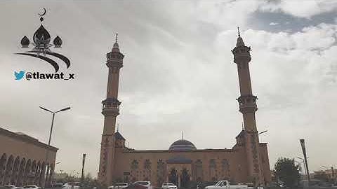 عشاء الإثنين ١٤٤٠/٦/٢٧ ؛ سورة الرعد {٨-١٨} . . الشيخ د.عاصم اللحيدان . .