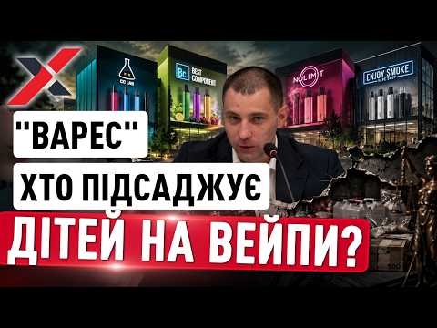 СХЕМА НА ЖИТТЯХ ШКОЛЯРІВ! Кримінал, обшуки та 18 МІЛЬЯРДІВ повз бюджет на підпільних електронках