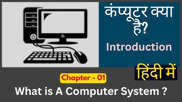 📌 कंप्यूटर का परिचय | Introduction of Computer in Hindi | Computer Basics