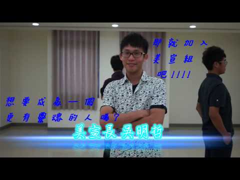 18屆高醫牙醫營美宣組自介
