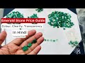 Original emerald stone price  quality  panna stone price guide in hindi