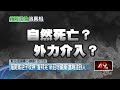 非法賭博事件