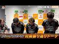 【#Mリーグ 2025-26】2026/4/28 対局振り返り部室トーク #セミファイナル#19#20