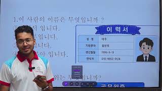 New question solution ( 안내문  explanation about information) by Nijan Basnet
