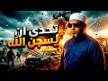 قصة النهاية المرعبة لسفاح مصر الذي تحدى ان يسجن الله - استمع مع الشيخ كشك
