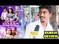 Vizhithiru Movie Public Review | Krishna,Vidharth, Dhanshika, TR, Venkat Prabhu!