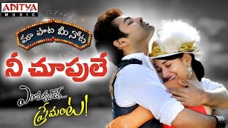 Video thumbnail of "Nee Choopule Full Song With Telugu Lyrics ||"మా పాట మీ నోట"|| Endukante Premanta Songs"